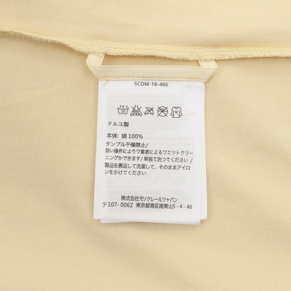 Moncler Logo T-Shirt - view 6