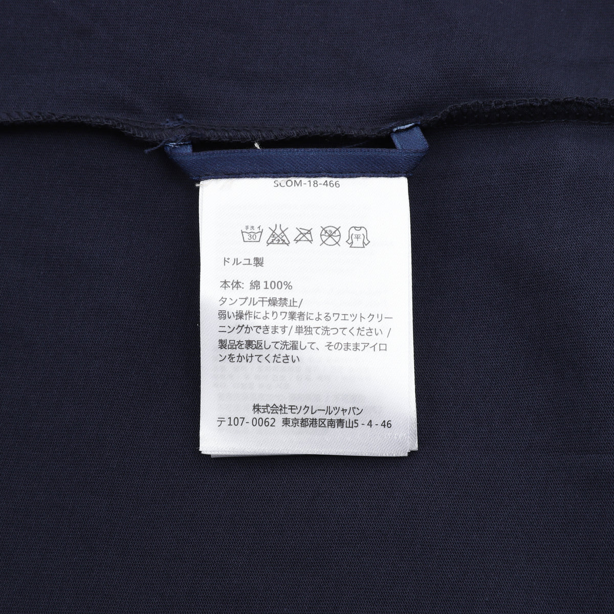 Moncler Logo T-Shirt - view 9